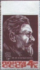 Stamp, 90th Birth Anniversary of M.I. Kalinin (1875-1946), Soviet Union, USSR,  , Anniversaries and Jubilees, Famous People, Heads of State, Optical Instruments, Politicians, Revolutionaries