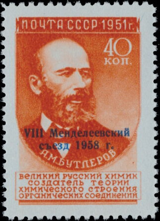 Alexander M. Butlerov (1828-1886), Russian Chemist