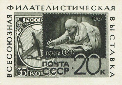 All-Union Philatelic Exhibition "50th Anniversary October"