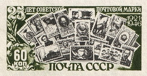Stamp, Images of Soviet Postage Stamps, Soviet Union, USSR,  , Anniversaries and Jubilees, Postal History, Stamps