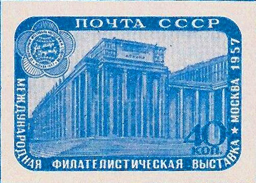 International Philatelic Exhibition, Moscow