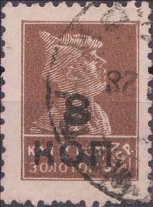 Stamp, Red Army Soldier - Surcharge, Soviet Union, USSR,  , Army, Art, Sculptures, Statues