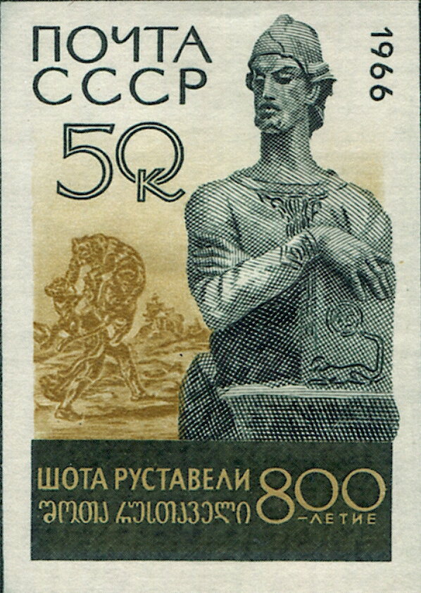 Sculptural Portrait of Shota Rustaveli by K. Merabishvili