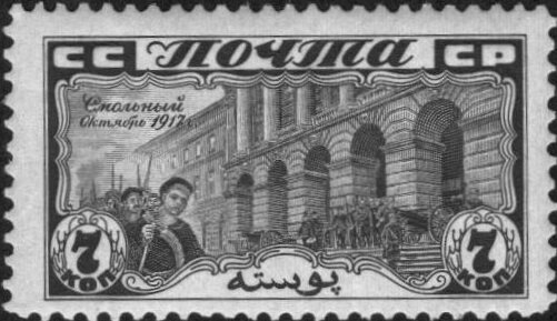 Smolny in October, 1917