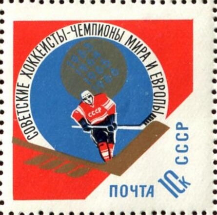 Soviet Victory in World Ice Hockey Championship, 1966