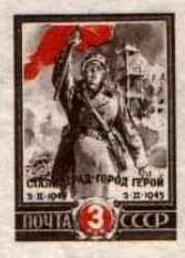 Stamp, Stalingrad - Hero City, Soviet Union, USSR,  , Anniversaries and Jubilees, Army, Flags, Second World War