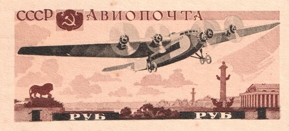 Stamp, Tupolev ANT-14 "Pravda", Soviet Union, USSR,  , Aircraft, Aviation