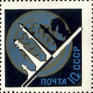 Stamp, World Chess Championships, 1966, Moscow, Soviet Union, USSR,  , Chess, Sports