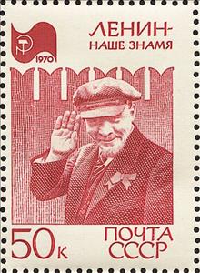 Stamp, World Fair "EXPO-70", Osaka, Soviet Union, USSR,  , Expositions, Fairs, Famous People, Heads of State