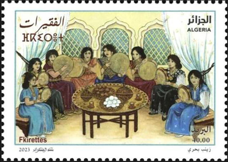 Al Faqirat