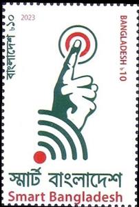 Stamp, Smart Bangladesh Technology Program, Bangladesh,  , Technology
