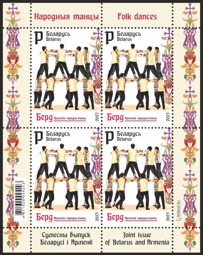 Armenian folk dance “Berd”