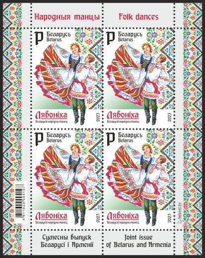 Belarusian folk dance “Liavonikha”