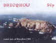 Aerial View of Brecqhou
