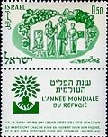 Stamp, Resettled family in front of house, grapes and figs, Israel,  , Refugees