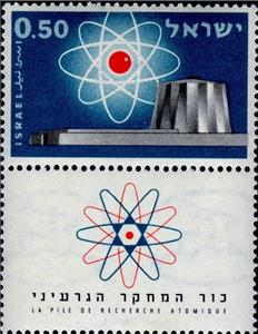 Stamp, Atomic Reactor and diagram, Israel,  , Science, Chemistry