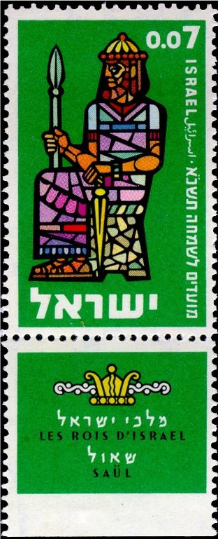 Symbolic drawings of the first Kings of Israel: Saul