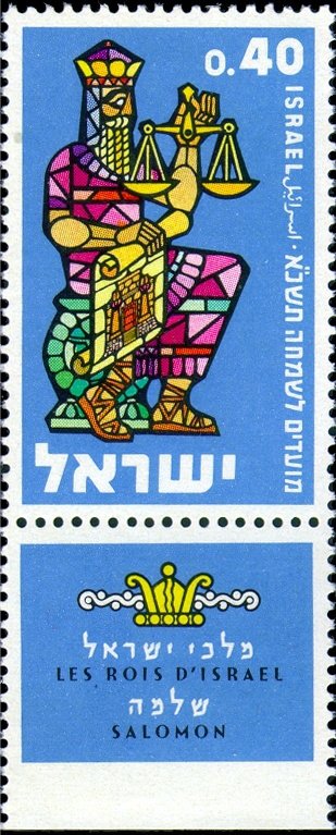 Symbolic drawings of the first Kings of Israel: Solomon