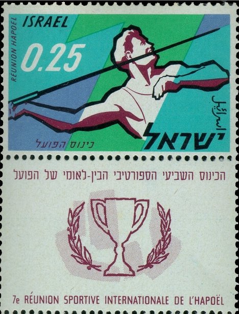 Hapoel Sports Rally 1961