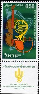 Stamp, Israel Philharmonic Orchestra, Israel,  , Music, Musical Instruments
