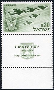 Stamp, Fighter-bombers in formation, Israel,  , Aviation, Aircrafts