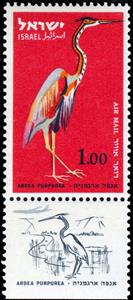 Stamp, Purple Heron (Ardea purpurea), Israel,  , Birds, Animals (Fauna)