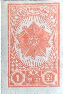 Stamp, Order of the National Flag, Korea, North,  , Medals and Marks of Honour