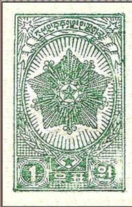 Stamp, Order of the National Flag, Korea, North,  , Medals and Marks of Honour
