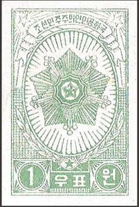 Stamp, Order of the National Flag, Korea, North,  , Medals and Marks of Honour