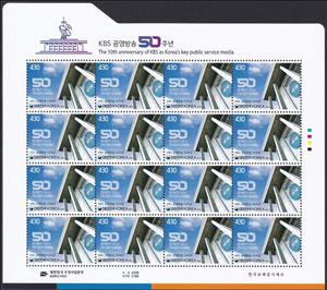 Full Pane, Korean Broadcasting Service, 50 Years, Korea, South,  , Public Utility Companies, Television