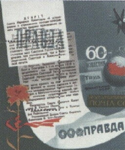 Souvenir Sheet, 60th Anniversary of Newspaper Agency "Soyuzpechat", Soviet Union, USSR,  , Anniversaries and Jubilees, Globes, Newspapers, Satellites