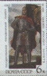 Stamp, Aleksandr Nevsky, P.D. Korin (1942-1943), Soviet Union, USSR,  , Art, Museums, Paintings