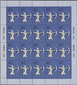 Full Pane, Archery, Soviet Union, USSR,  , Archery, Olympic Games, Sports