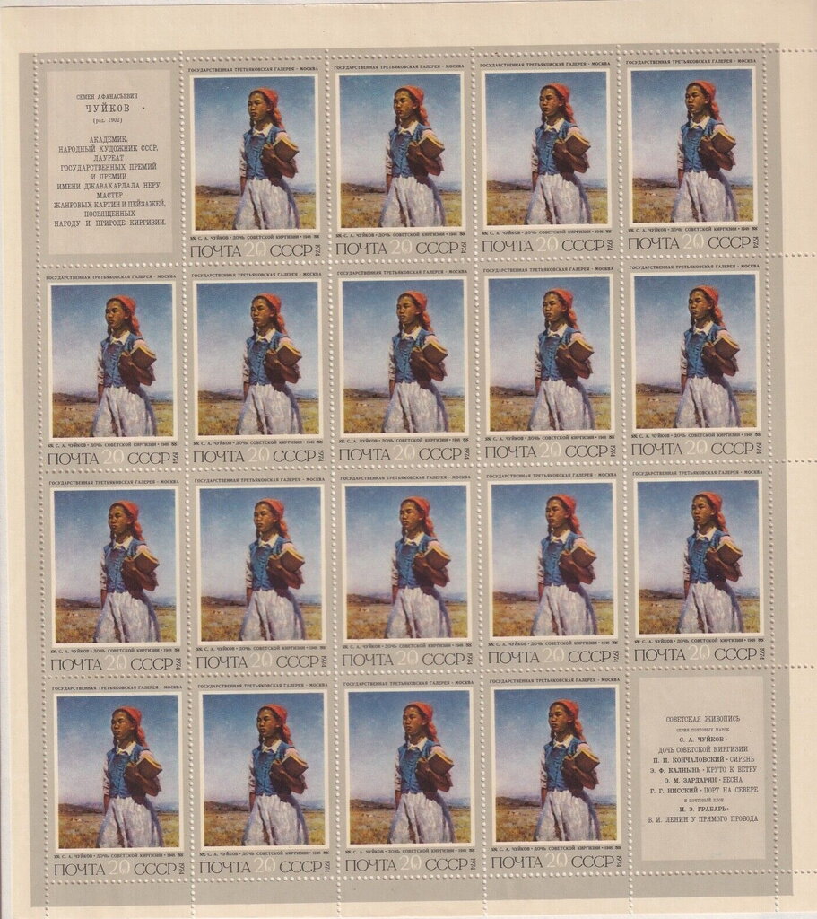 Daughter of Soviet Kyrgyzstan, S.A. Chuikov (1948)