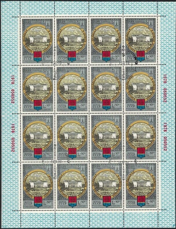 ‭Gagarin Palace of Culture and New Arms of Zagorsk