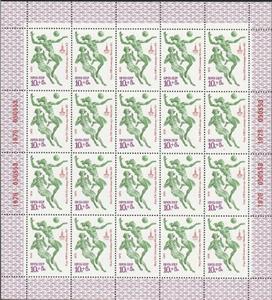 Full Pane, Volleyball, Soviet Union, USSR,  , Olympic Games, Sports, Volleyball
