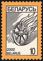 "Definitive stamp "Kupala" Folk Holiday"