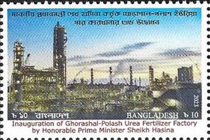 Stamp, Ghorashal-Polash Urea Fertilizer Plant Inauguration, Bangladesh,  , Economy, Factories