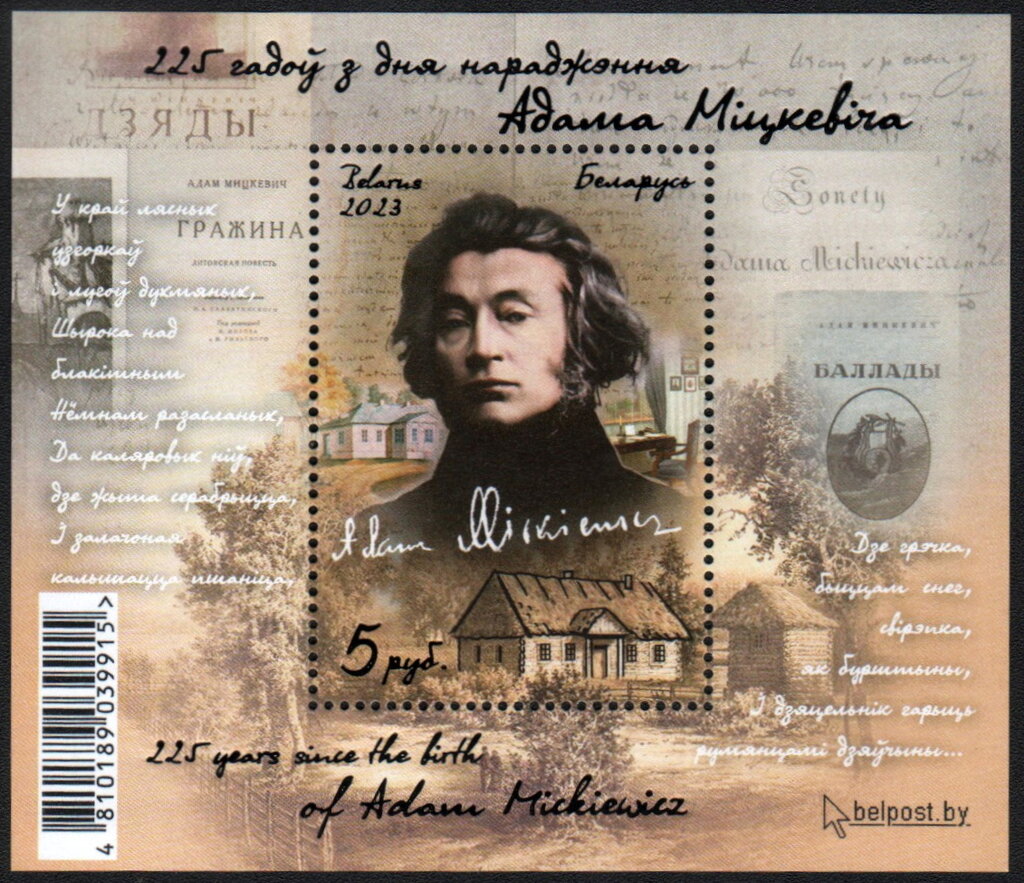 225 years since the birth of Adam Mickiewicz