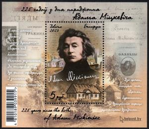 Souvenir Sheet, 225 years since the birth of Adam Mickiewicz, Belarus,  , Anniversaries and Jubilees, Art, Famous People