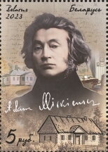 225 years since the birth of Adam Mickiewicz