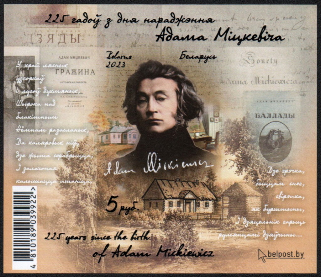 225 years since the birth of Adam Mickiewicz