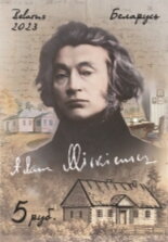 225 years since the birth of Adam Mickiewicz