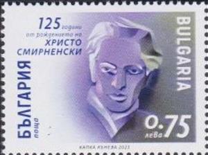 Stamp, Hristo Smimenski, Author, Bulgaria,  , Authors, Famous People, Literary People (Poets and Writers), Literature