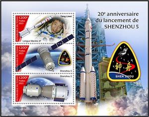 Mini Sheet, 20th Anniversary of the Launch of Shenzhou 5, Chad,  , Anniversaries and Jubilees, Spacecrafts