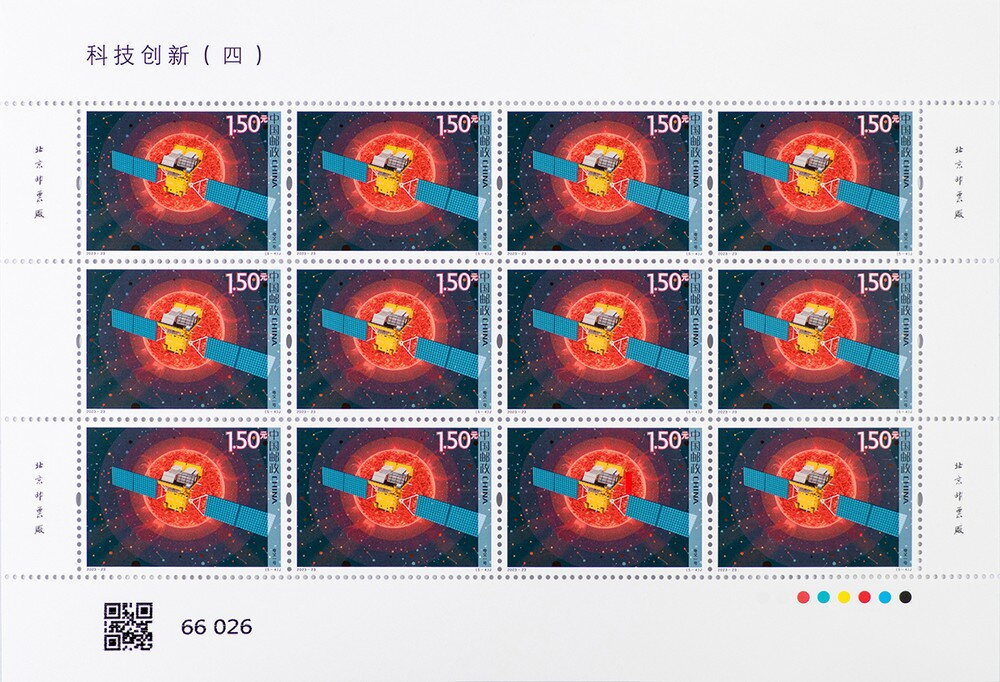 Kuafu Weather Satellite