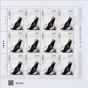 Full Pane, Lu You, China, People's Republic,  , Literary People (Poets and Writers)