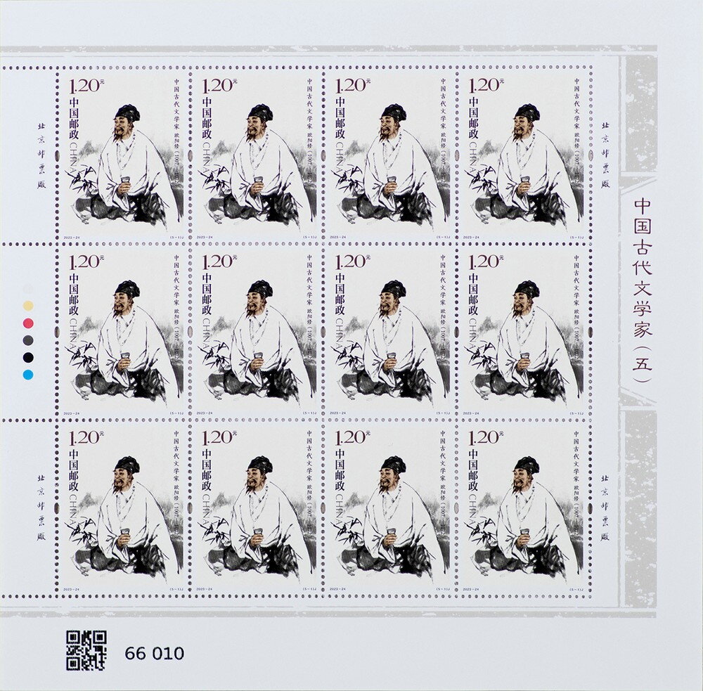Ouyang Xiu