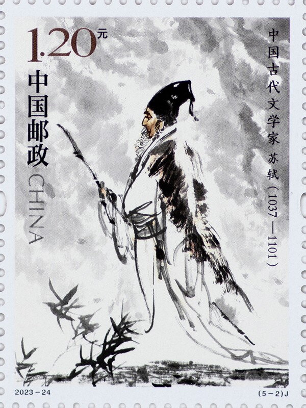 Su Shi
