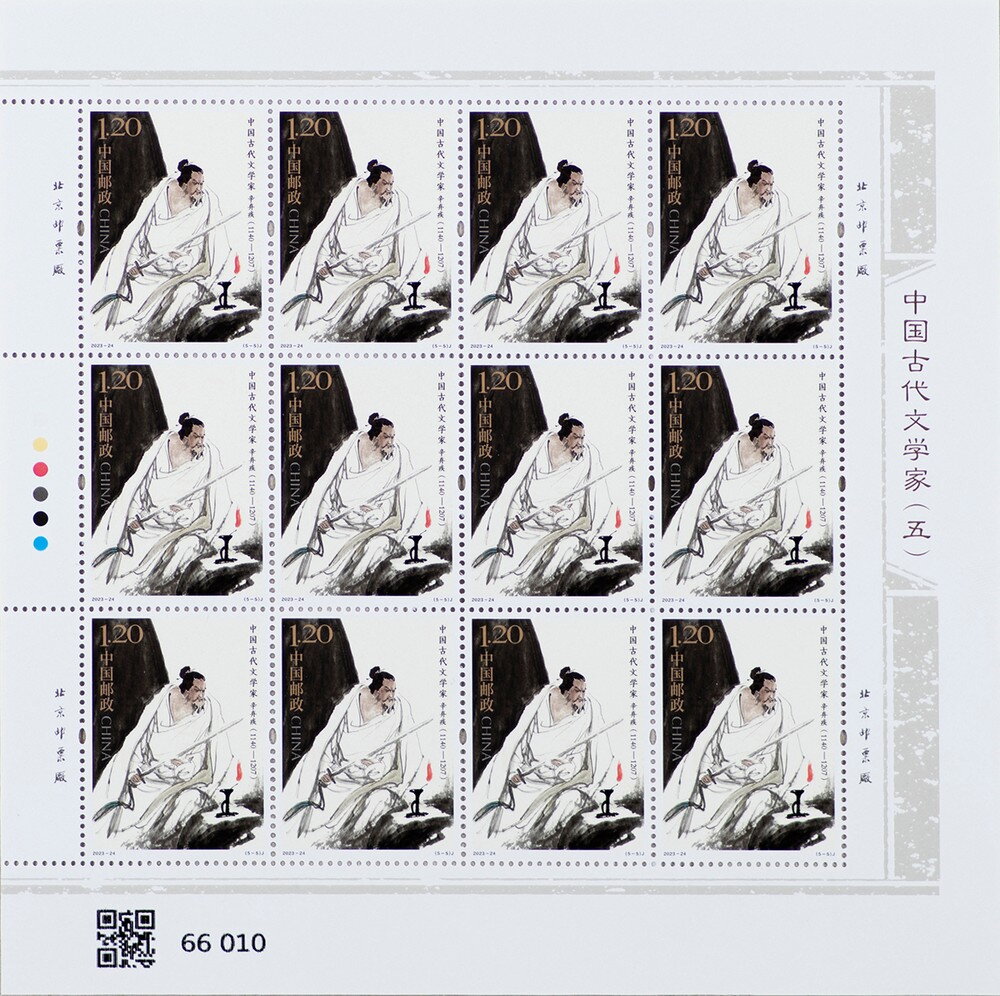 Xin Qiji